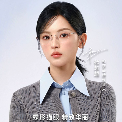 帕莎眼镜架近视眼镜架