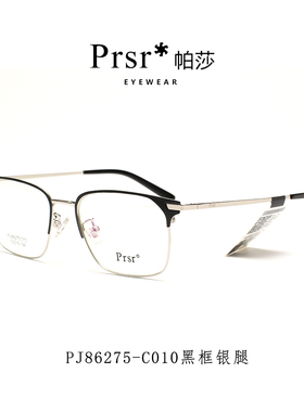 帕莎近视眼镜架男女潮超轻复古时尚方形半框防蓝光眼镜框PJ86275
