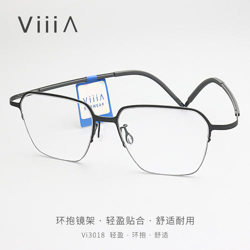 Vi3018半框近视眼镜架超轻一体成型钛丝舒适商务镜框 53-140