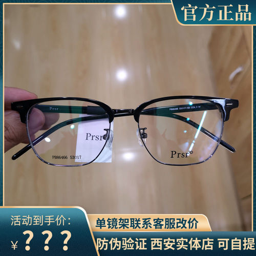 新款帕莎眼镜框近视圆脸金属复古