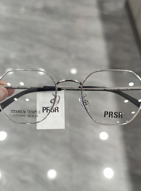 Prsr新款帕莎眼镜框男女近视超轻钛架可配防蓝光防辐射镜PJ75093