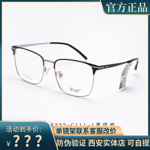 帕莎超轻复古圆脸方形大框眼镜架