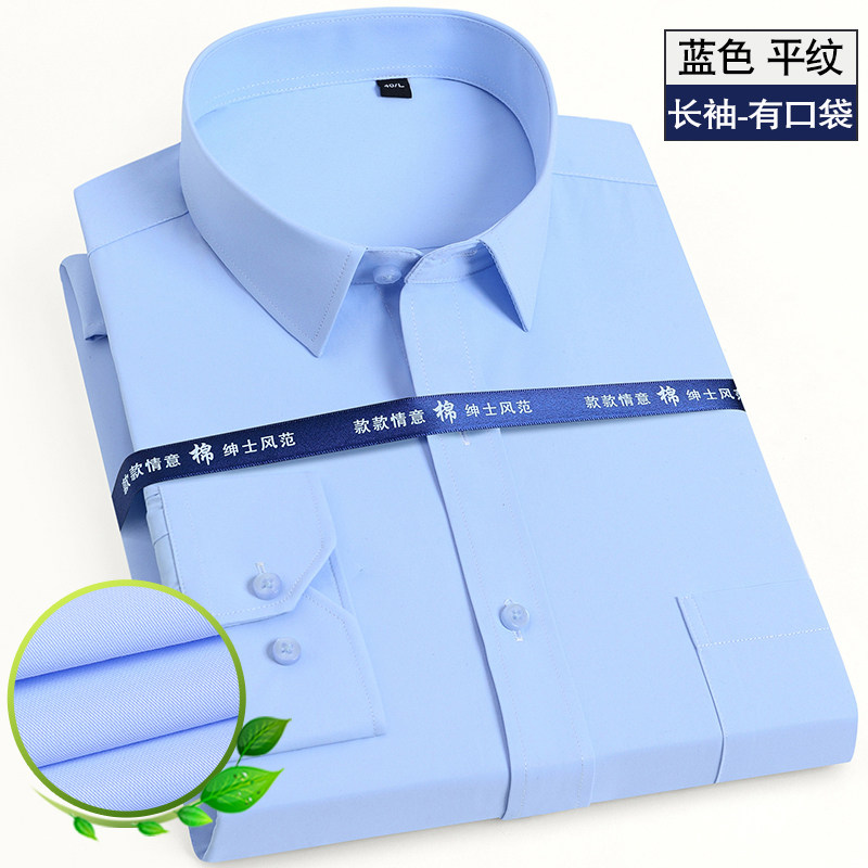 夏季青年蓝衬衫男长袖上班纯色短袖商务正装职业工装半袖蓝色衬衣