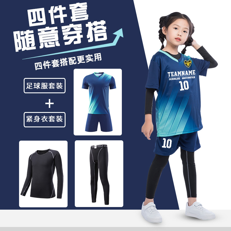 儿童足球服套装男童女孩定制秋冬季长袖训练服装足球运动球衣