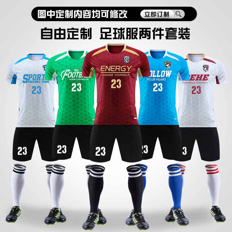 足球服套装男定制成人比赛队服学生短袖运动训练服女新款球衣印字
