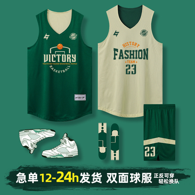 双面篮球服套装男定制美式球衣