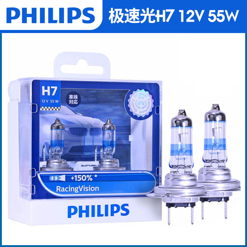 飞利浦极速光H7H4远近光灯泡