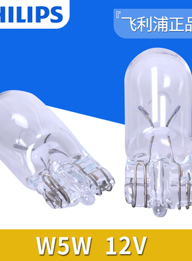 飞利浦12V/5W汽车牌照灯C5W示宽灯W5W阅读灯T10车内信号灯36MM
