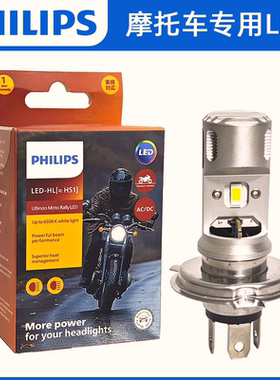 飞利浦摩托车LED大灯HS1适配赛艇GSX250黄龙600三爪远近一体灯泡