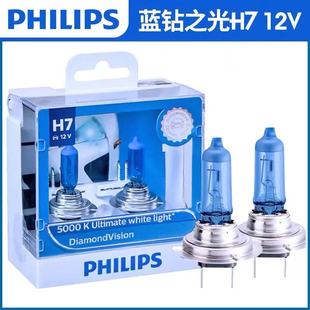 HB3 飞利浦蓝钻之光5000K白光汽车远近光大灯泡H1 H11 HB4
