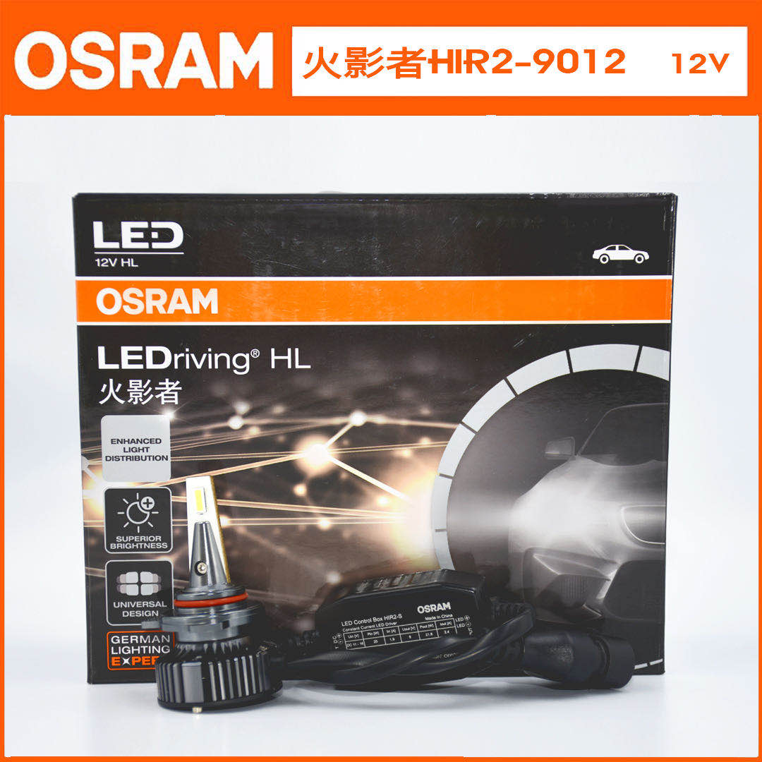 欧司朗LED改装大灯灯泡增亮白光