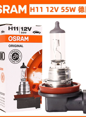 欧司朗适配日产轩逸骐达逍客骊威奇骏天籁阳光颐达原厂远近光灯泡