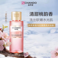 CHANDO自然堂喜马拉雅香氛沐浴露50g清爽保湿持久留香香味任选
