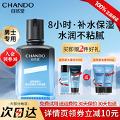 露补水舒缓面霜乳护肤官方旗舰店正品 自然堂喜马拉雅男士 冰川保湿