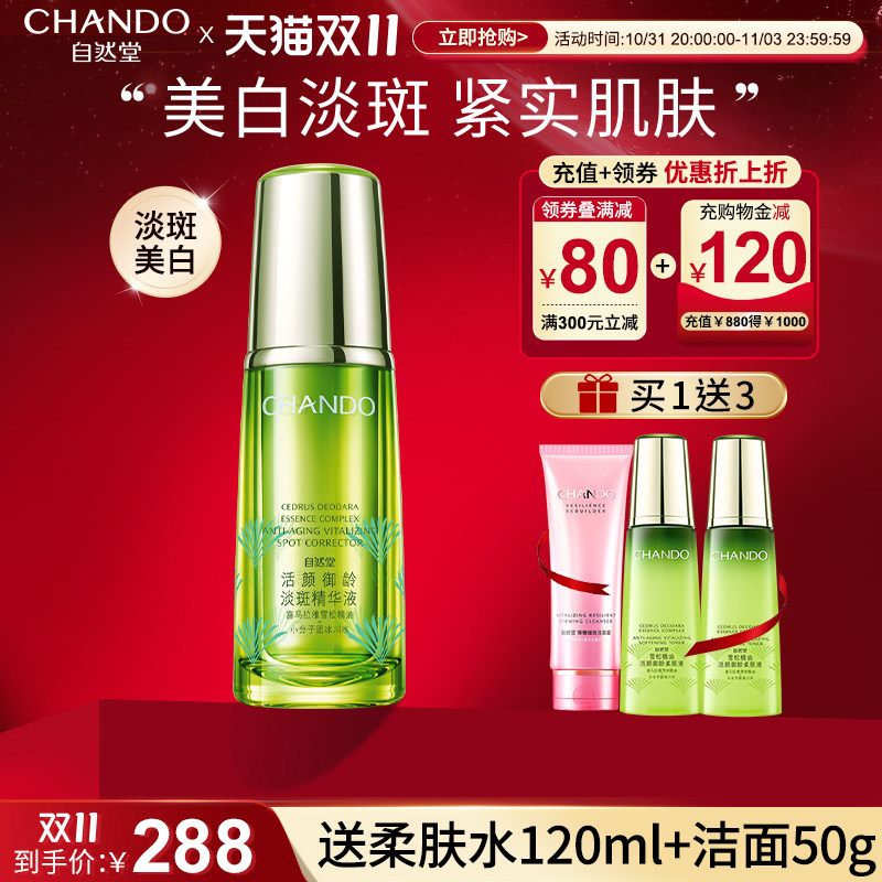 自然堂雪松精油精华液提亮肤色焕活肌肤淡化细纹官方旗舰店正品使用感如何?