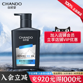 舒缓洁面清洁毛孔官方旗舰店正品 自然堂男士 专用洗面奶冰川保湿 男