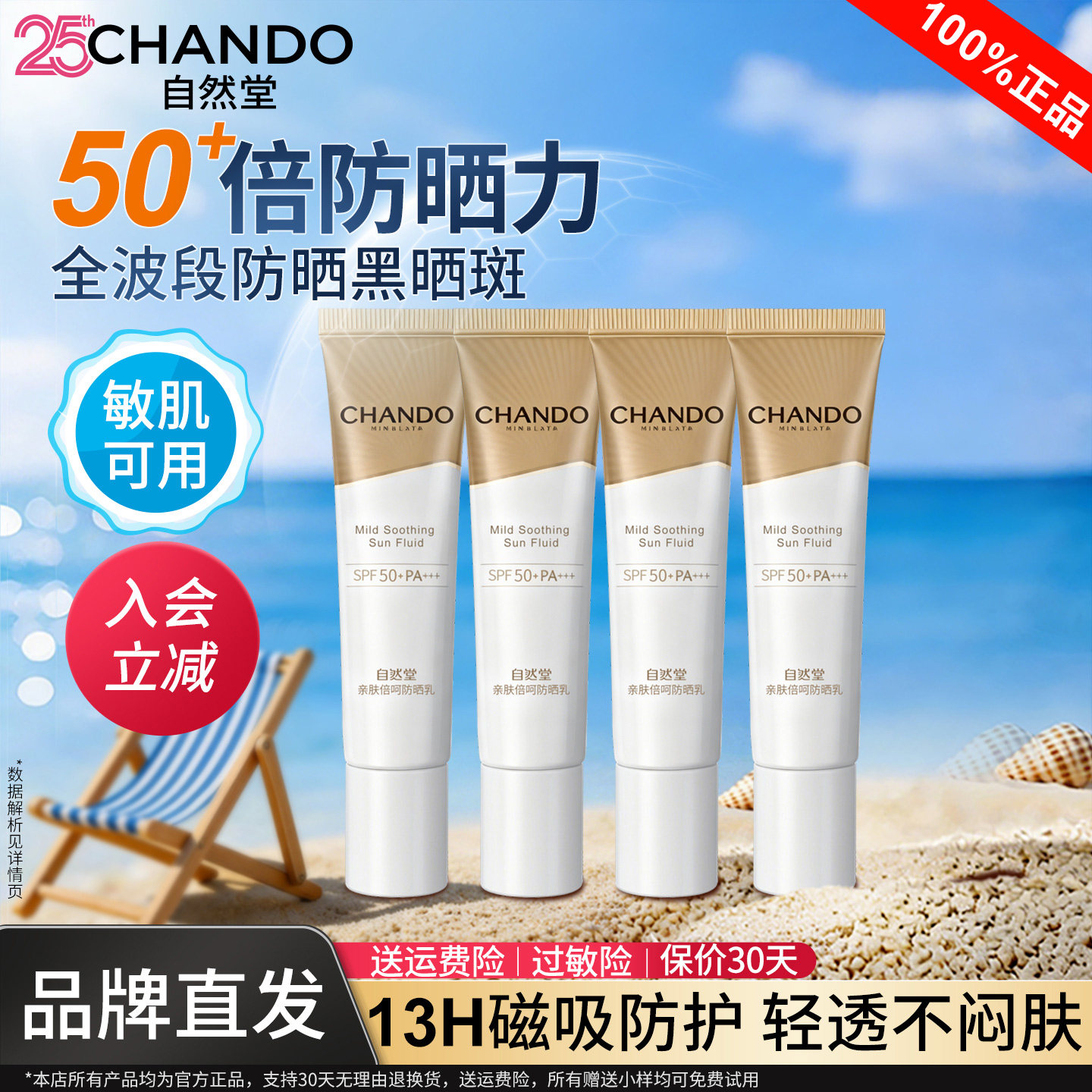 自然堂防晒霜50+倍防紫外线清爽不油轻纱隔离遮瑕官方旗舰店正品