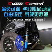 40段可调 GTI奥迪A3森林人XV CUSCO绞牙避震器STREET R高尔夫7
