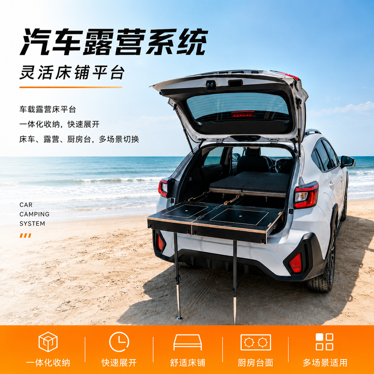 车载后备箱魔盒抽拉滑板咖啡车