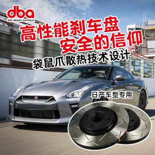 澳洲进口DBA刹车盘适用于日产GTR35途乐Y62 Y61刹车碟改装