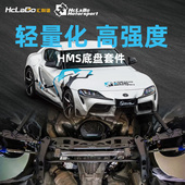HCLABO底盘套件适用于斯巴鲁BRZ丰田86 M4保时捷911 Supra宝马M3