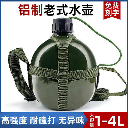 正品背带壶老式军训铝水壶