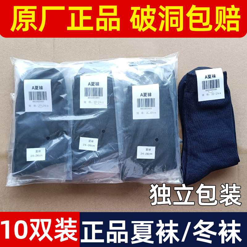 军训袜藏蓝色防臭耐磨中筒运动袜图片