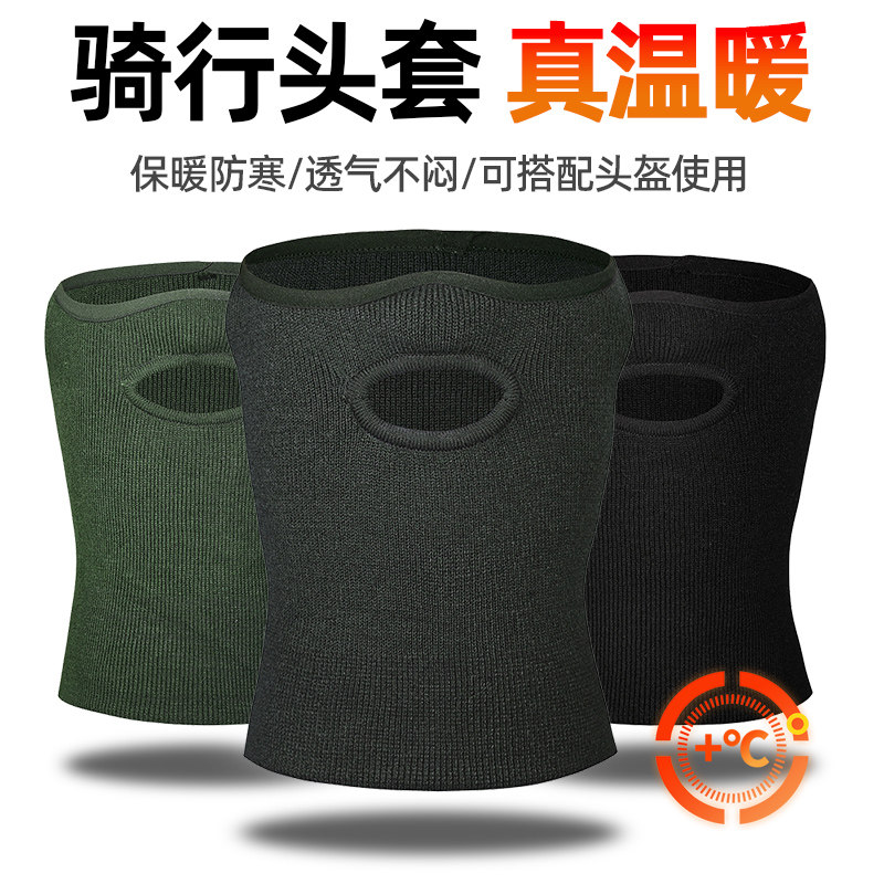 防寒面罩保暖正品弹力紧绷
