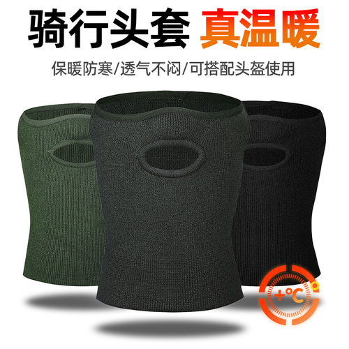 防寒面罩保暖正品弹力紧绷