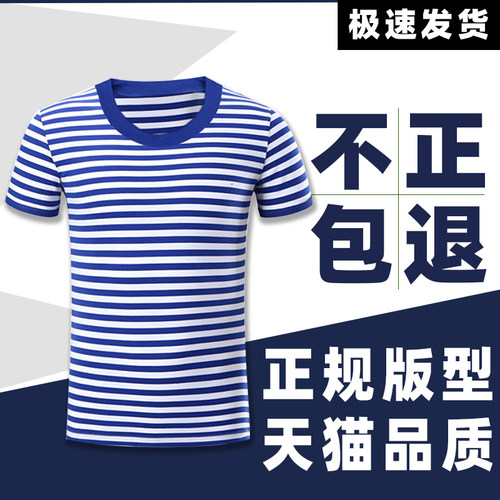 海魂衫套装夏季战术短袖运动服