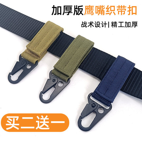 户外战术挂扣多功能登山扣