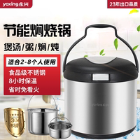 永興湯煲304不銹鋼節(jié)能燜煮鍋