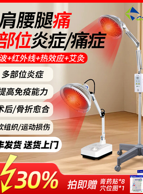 加加林红外线理疗灯医用治疗仪艾灸烤灯理疗器家用神灯红光理疗仪