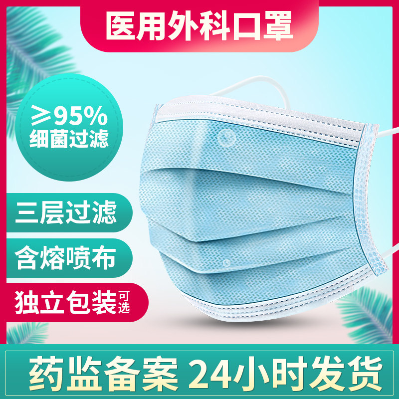 医用外科口罩一次性无菌三层防护防尘透气成人男女灭菌口鼻罩口罢|ruв категории ОТК лекарств/медицинское оборудование/МФПР товаров, медицинское оборудование, Маска (инструменты) - от Buy2taobao.com для оказания профессиональной услуги покупки агента Taobao