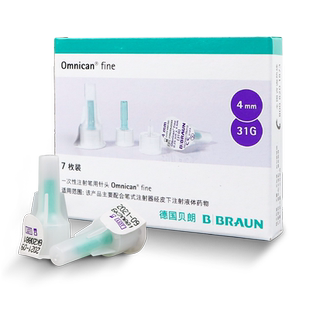 贝朗胰岛素注射笔针头4mm原装进口一次性糖尿病家用诺和笔6mm7支