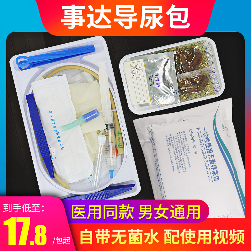 一次性无菌使用双腔乳硅胶导尿包