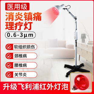 加加林近红外线理疗灯医专用神灯tdp家用烤电烤灯电磁波理疗腰肩