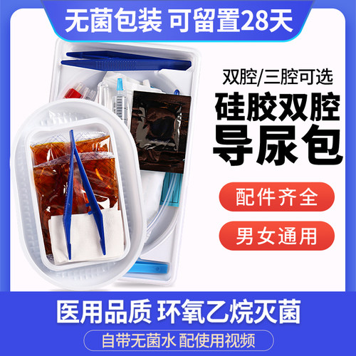 事达导尿包一次性医用无菌