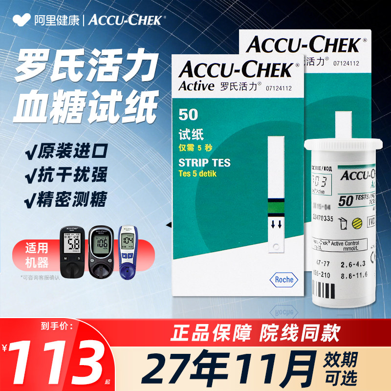 低痛感血糖试纸测试仪罗氏图片