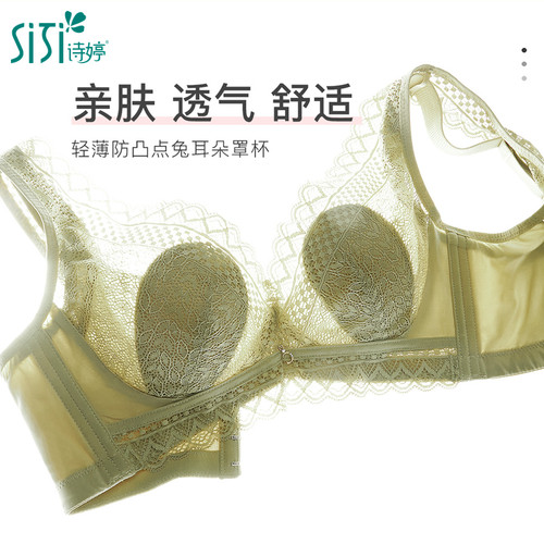 软钢圈防止外扩 聚拢副乳提拉上托 透气轻薄