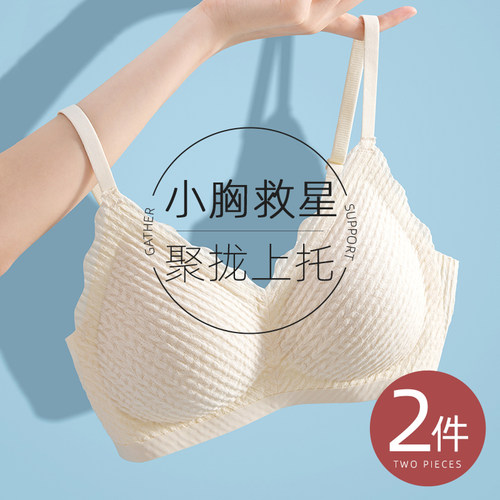 小胸聚拢 提拉防下垂