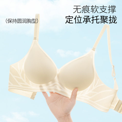 小胸聚拢内衣女无痕裸感平胸不空杯提拉防下垂上托软支撑文胸薄款