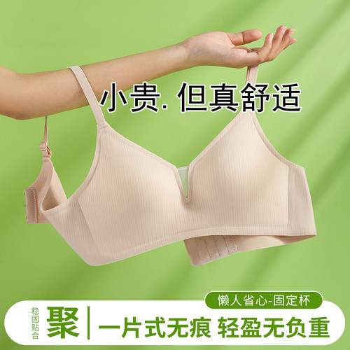 舒适聚拢 提拉防垂