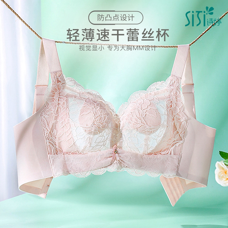 诗婷性感无钢圈大胸显小文胸