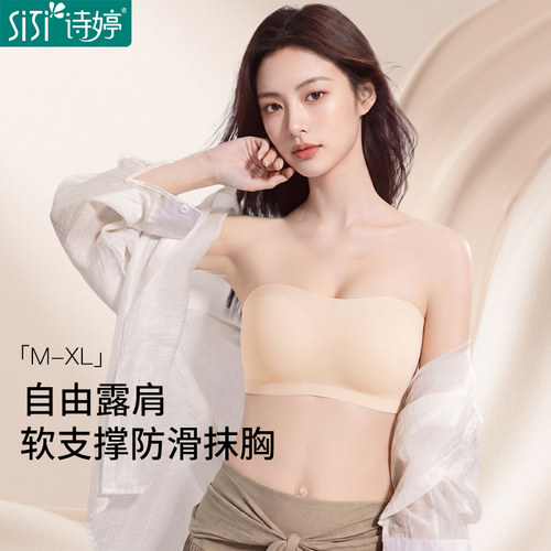防滑聚拢 穿出圆圆胸