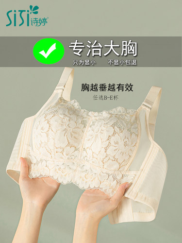 诗婷大胸显小内衣女全罩杯收副乳无钢圈大码防下垂文胸罩蕾丝薄款