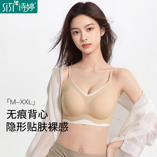 无痕提拉 运动美背