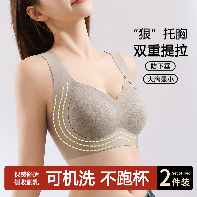 诗婷内衣女大胸显小薄款全罩杯防下垂收副乳2025新款无钢圈文胸罩,女士内衣/男士内衣/家居服,文胸,淘宝优惠券,粉丝福利购,淘宝优惠卷