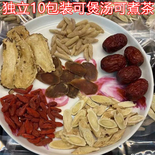 女神气血茶10份红参当归黄芪麦冬枸杞红枣女生调理药膳茶煲乌鸡汤