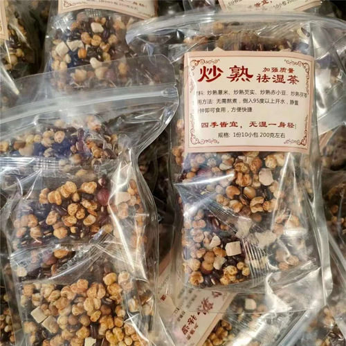 祛湿茶红豆薏米芡实茯苓养生茶